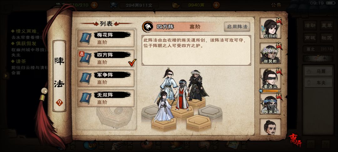 求问大佬,天刀女主燕王府拿完该怎么判门? 2