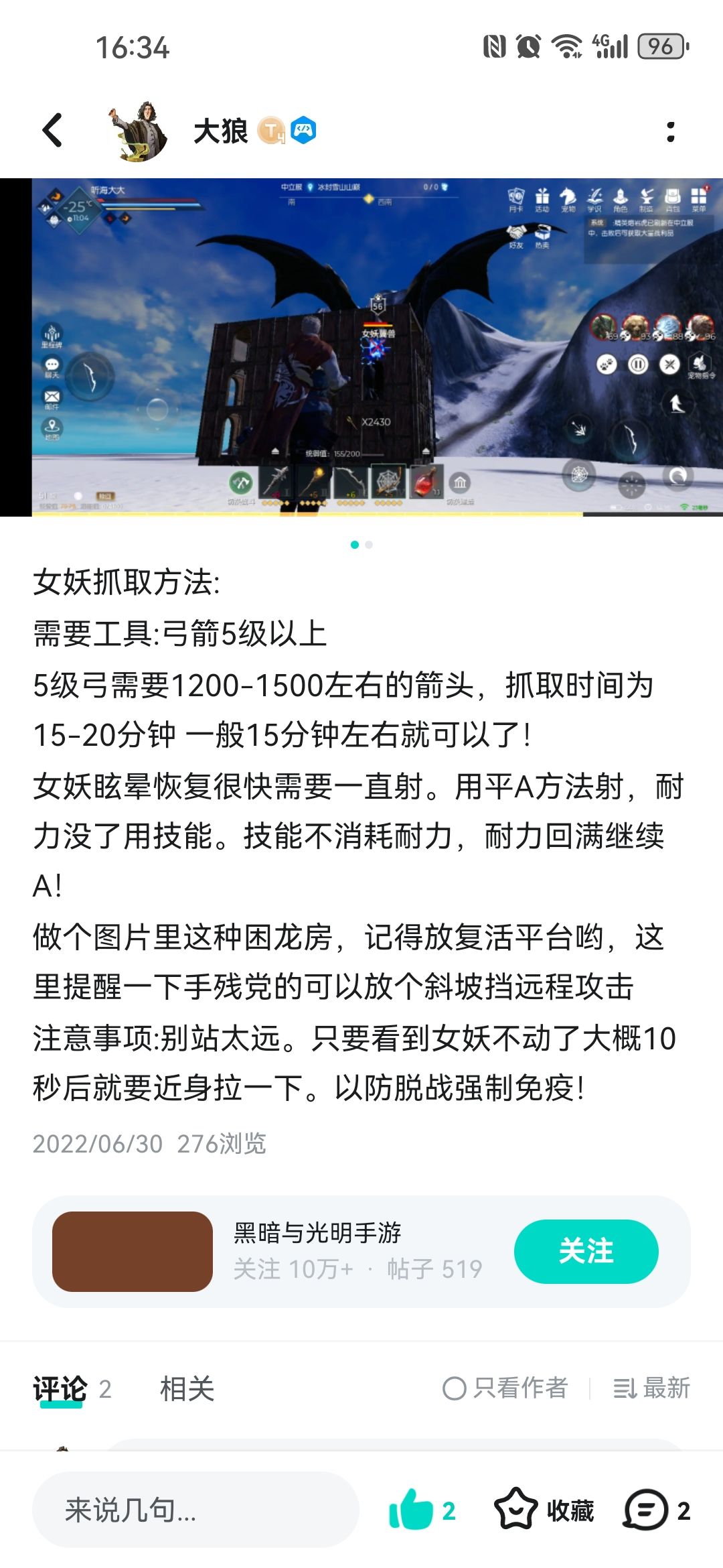 两年，整整两年截图