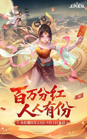 「分红服」今日开启！速来领分红！