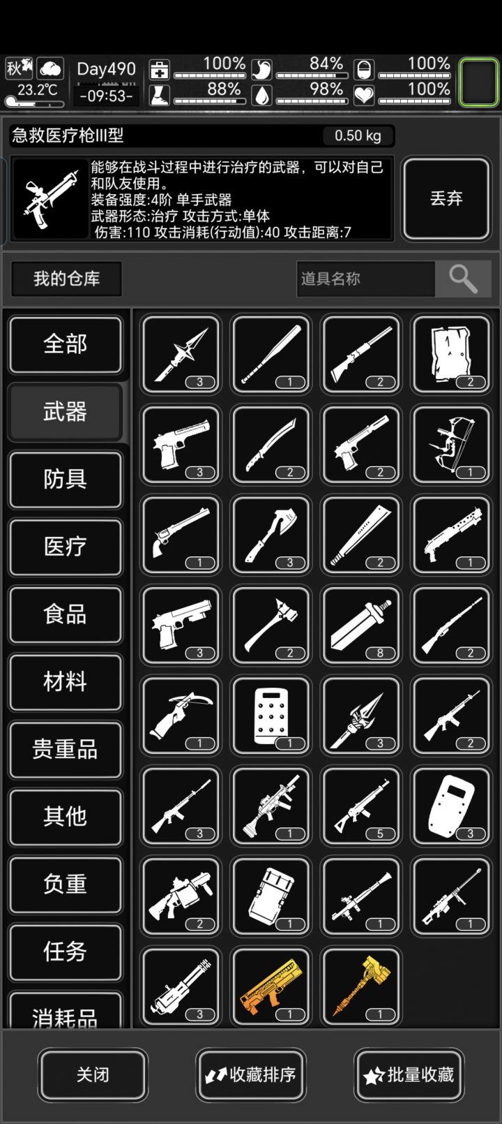 丢失了一套高斯和动力锤截图
