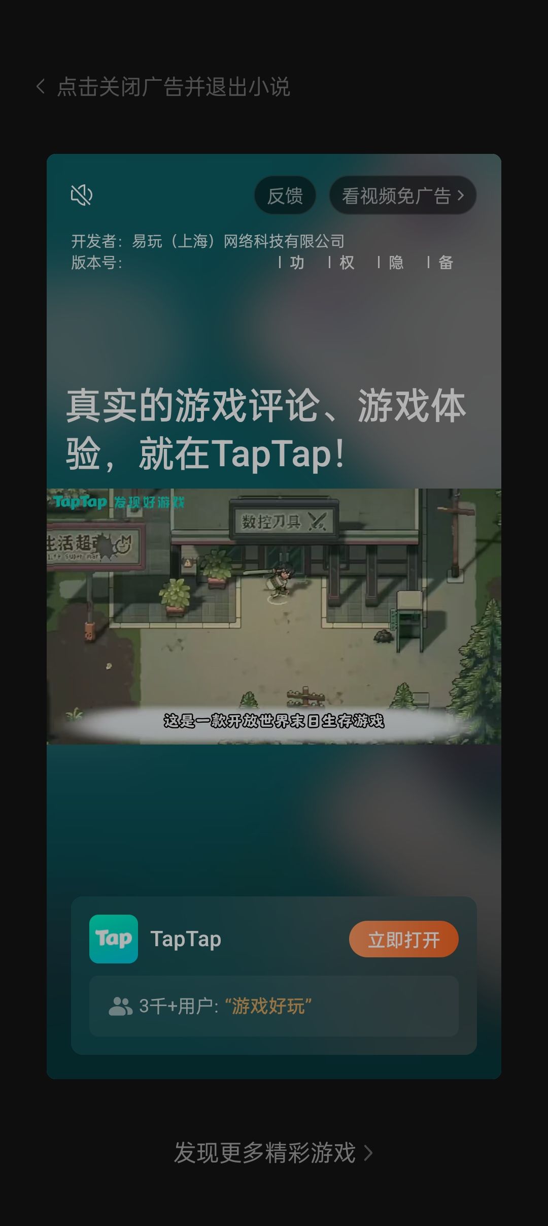 这是什么游戏啊 3