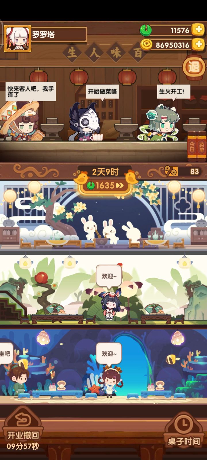 在这个平平无奇的厨房下面截图