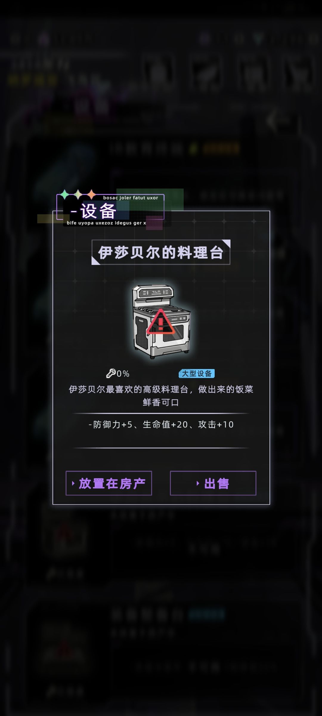 我没买伊莎贝尔啊 2