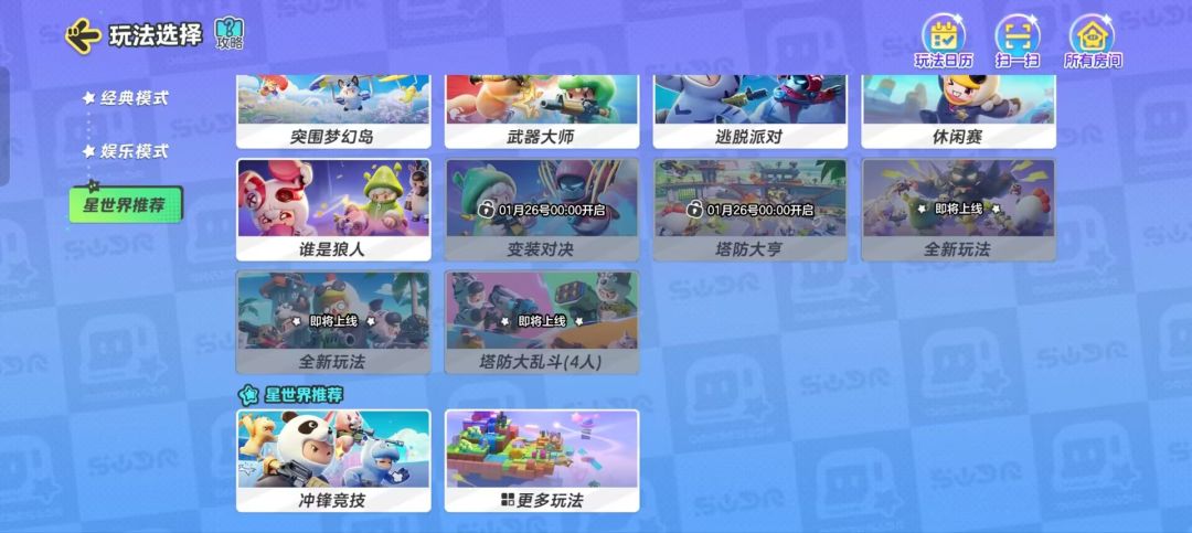 更新了新玩法了 2