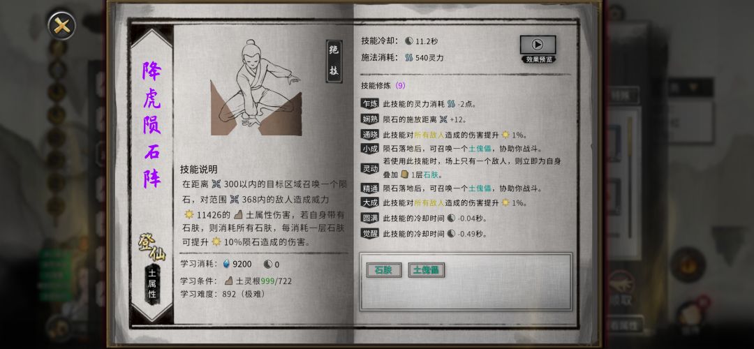 偷到三件套,还是火修香。刀修土修直接弃了 5