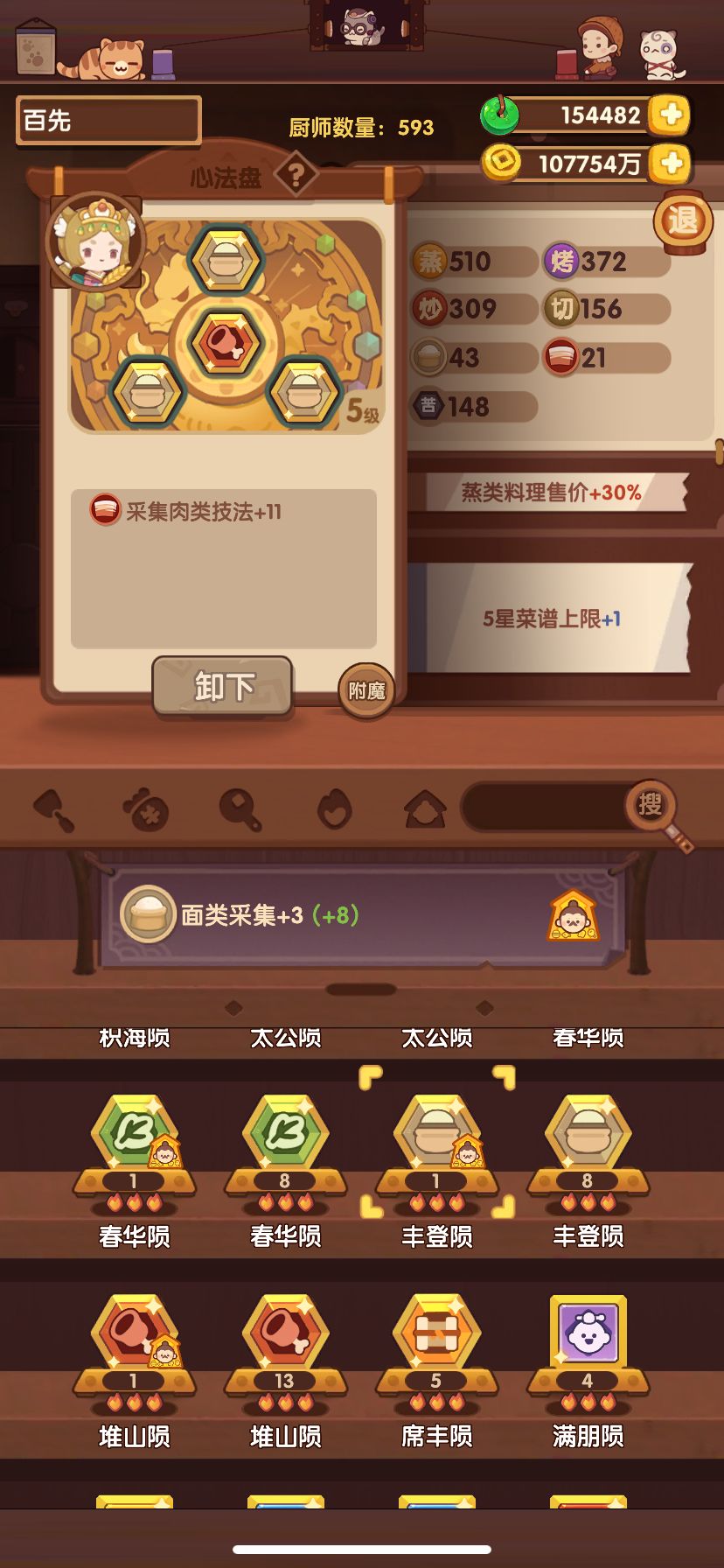 说一个特性，反馈一个虫 6