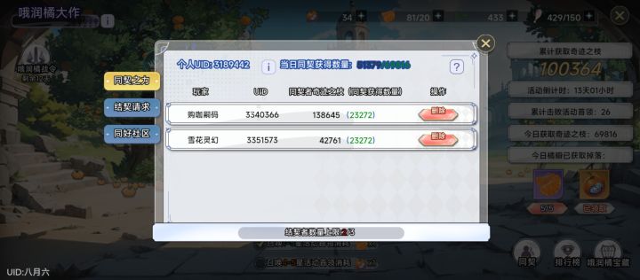 4w以上的每天来一个吧截图