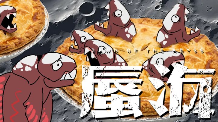 《蜃海》给大家拜年了!截图
