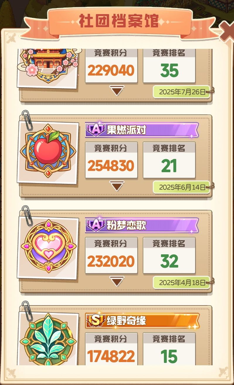 满级社团招人,换卡想进群的也可以加我 2