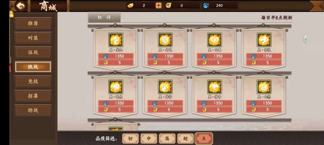 战魂最佳进阶路线截图