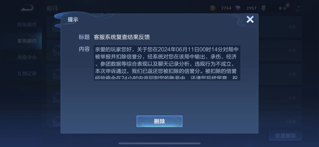 鸡爪梦奇,主打一个挠 3