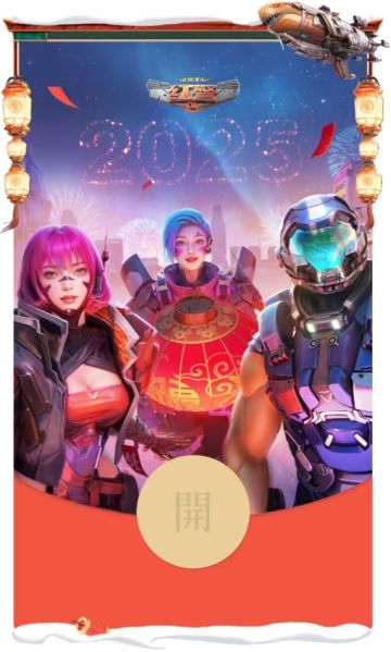 春节福利丨《红警OL》红包封面派送中~速来领取！
