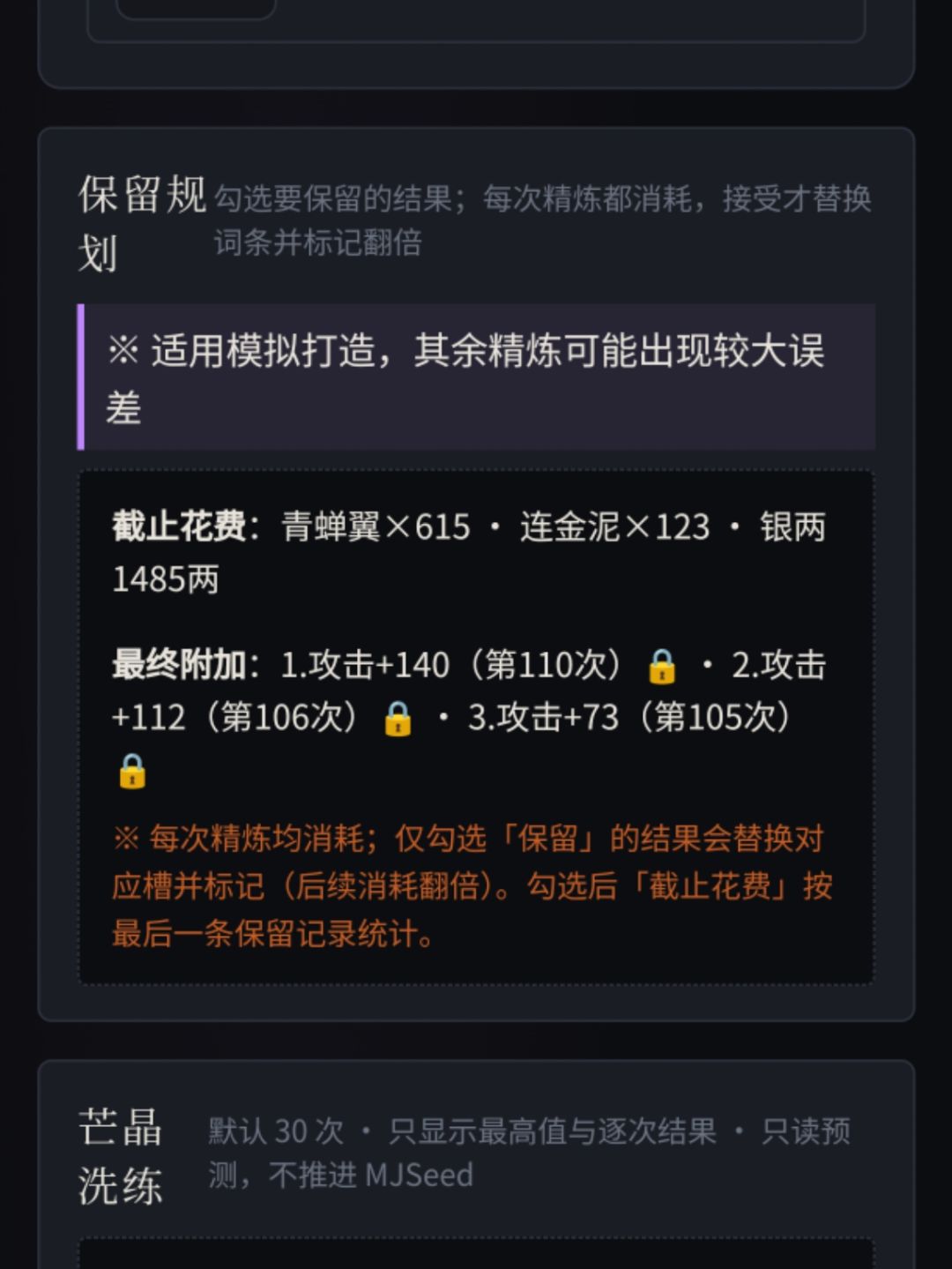 护腕 3