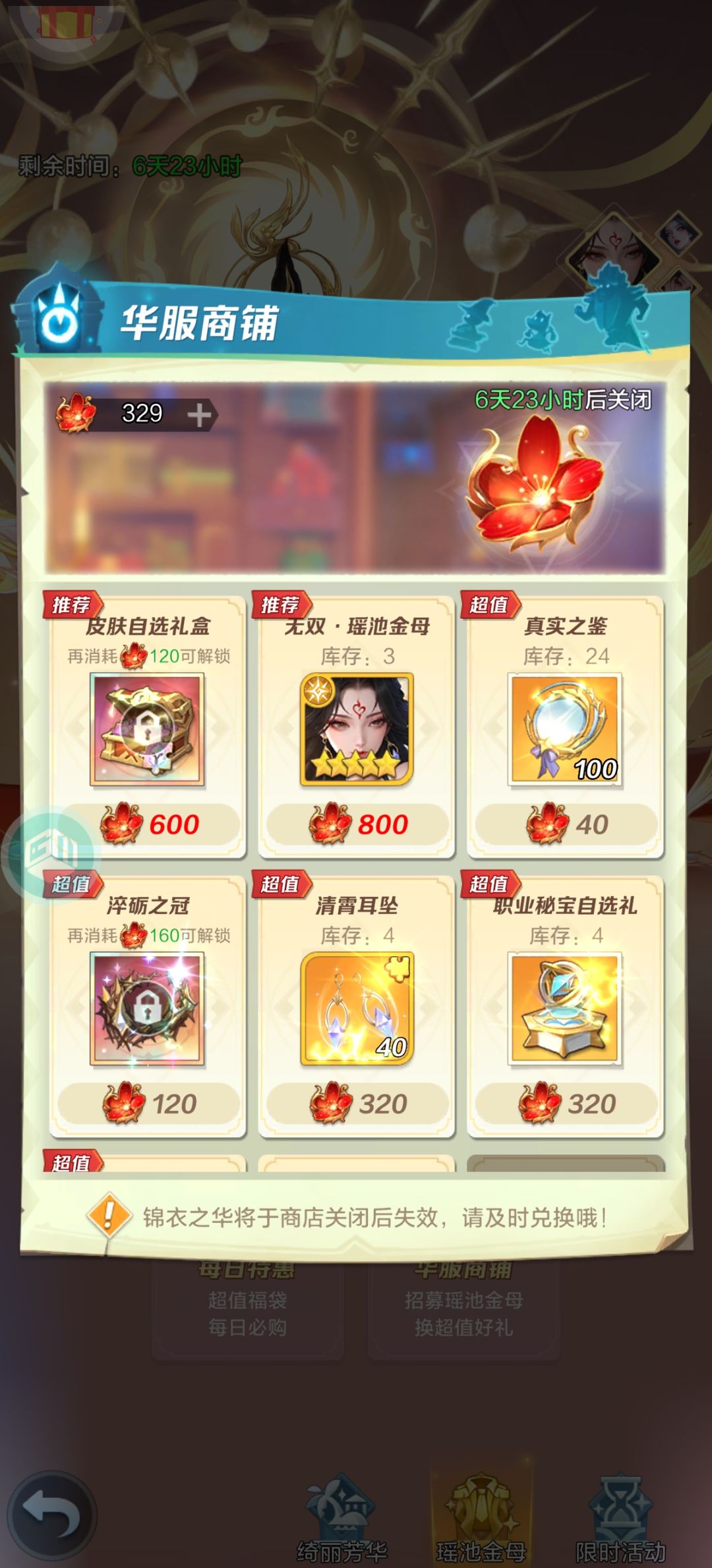才注意到王冠 1