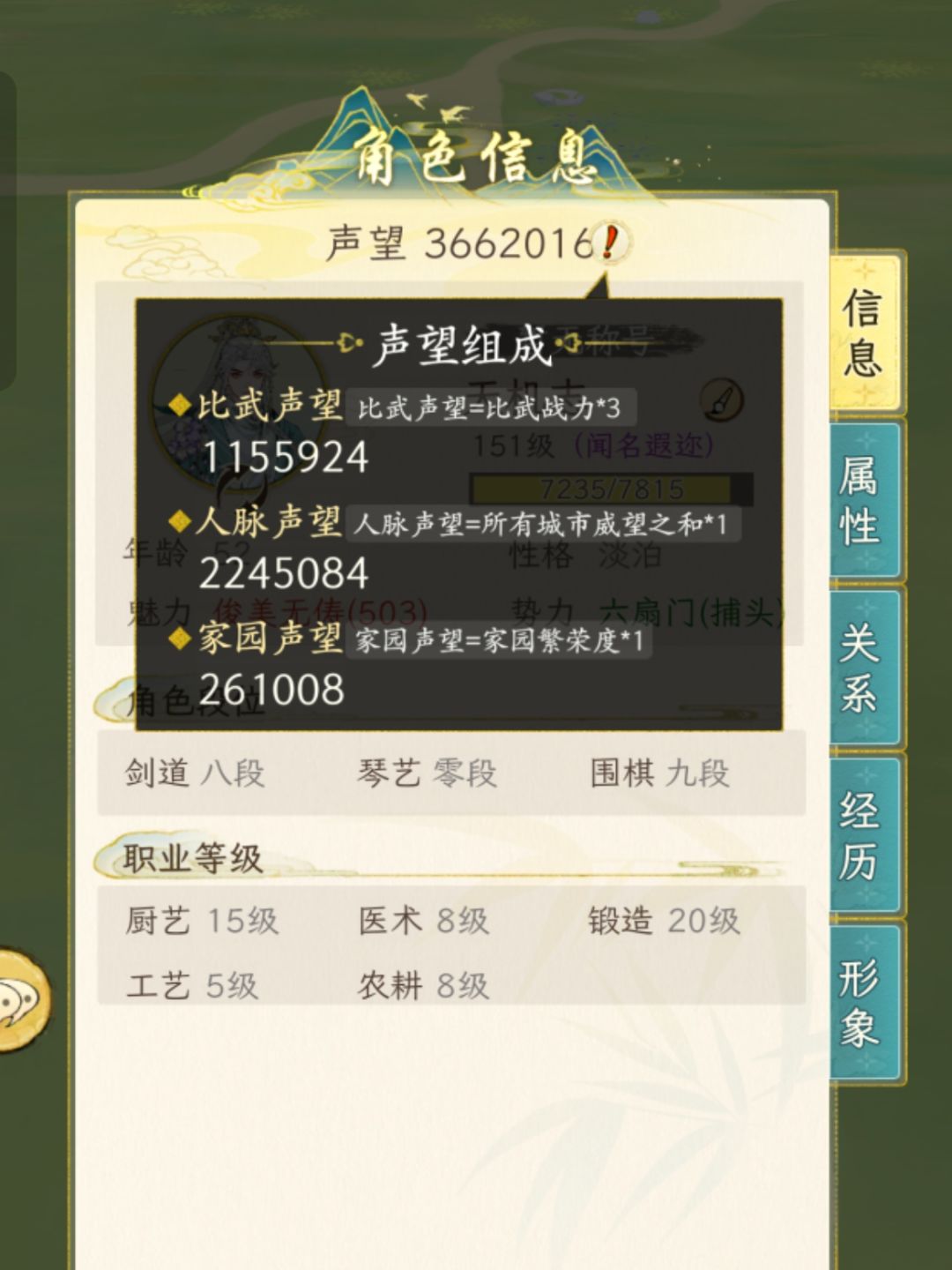 车夫每天接送你们,怎么不能给她们换身衣裳 9
