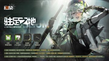 【主题活动】「驻足之地」活动介绍，将于明日开启！