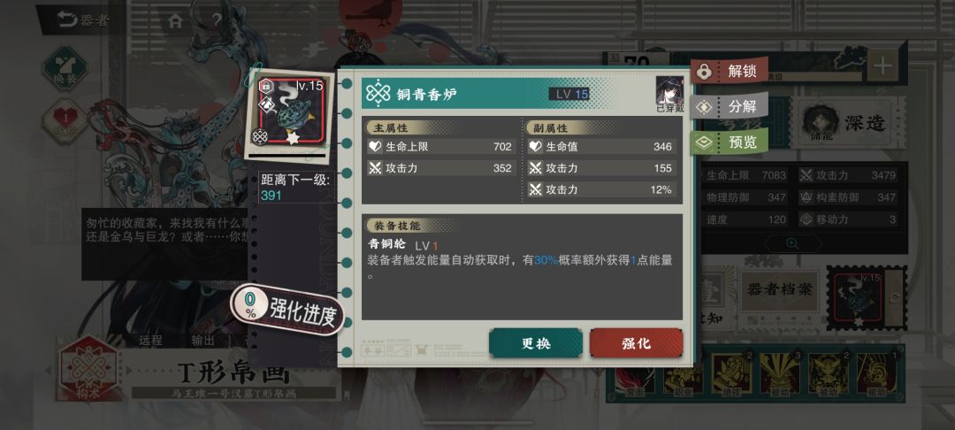丅画的武器 1