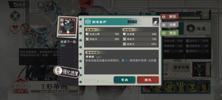 丅画的武器截图