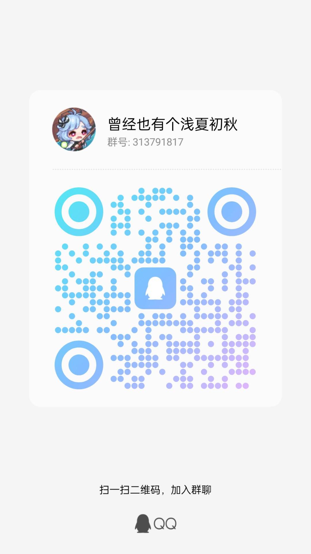 休闲公会招人,浅夏初秋 2