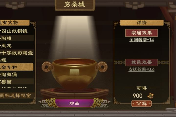 不应该都是减奢靡吗截图