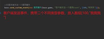 游戏只需要一个事件----ts事件分享