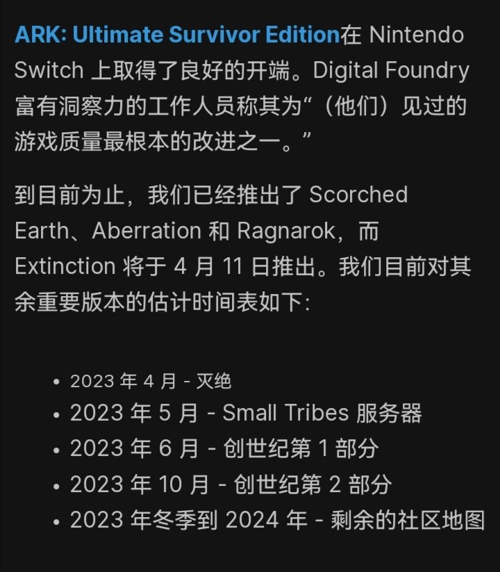 手游方舟有望在年底迎来全面更新 1