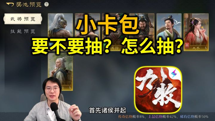 《九牧之野》S1小卡包要不要抽?应该怎么抽?截图