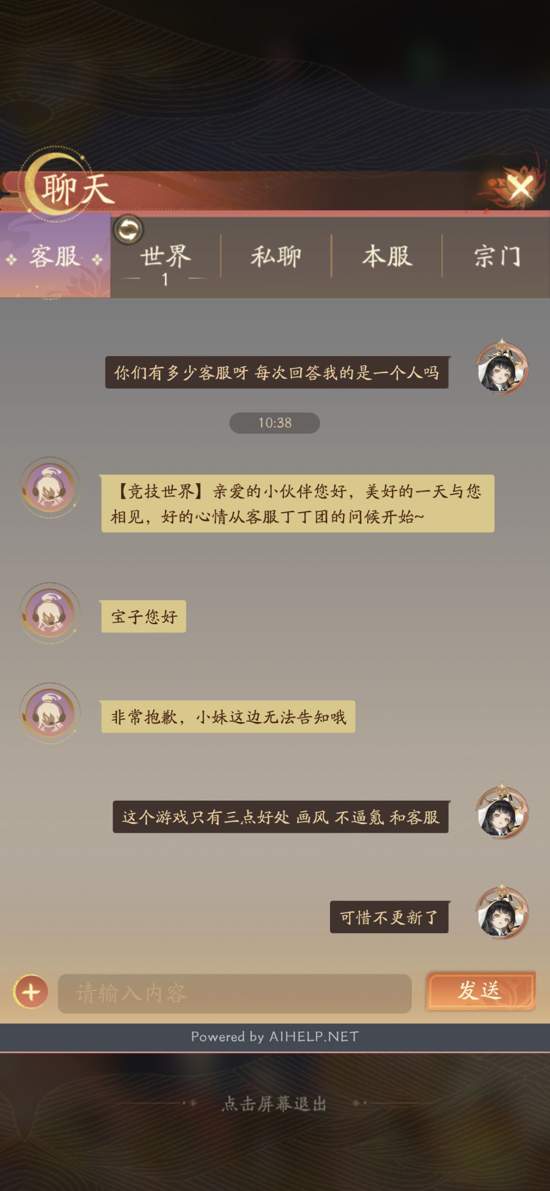 这个游戏的客服挺好的 2