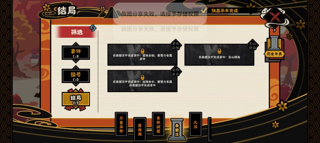 我就这些沟槽结局没出了怎么办 5