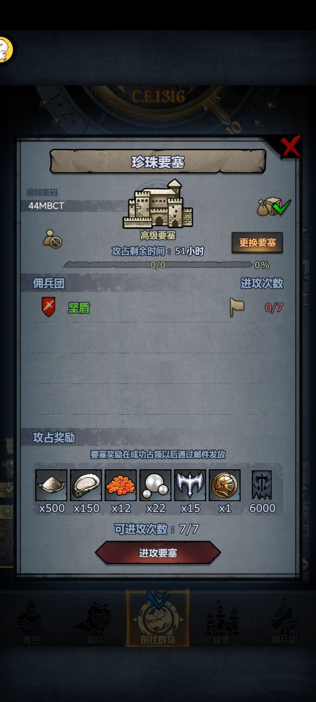 周要塞 3