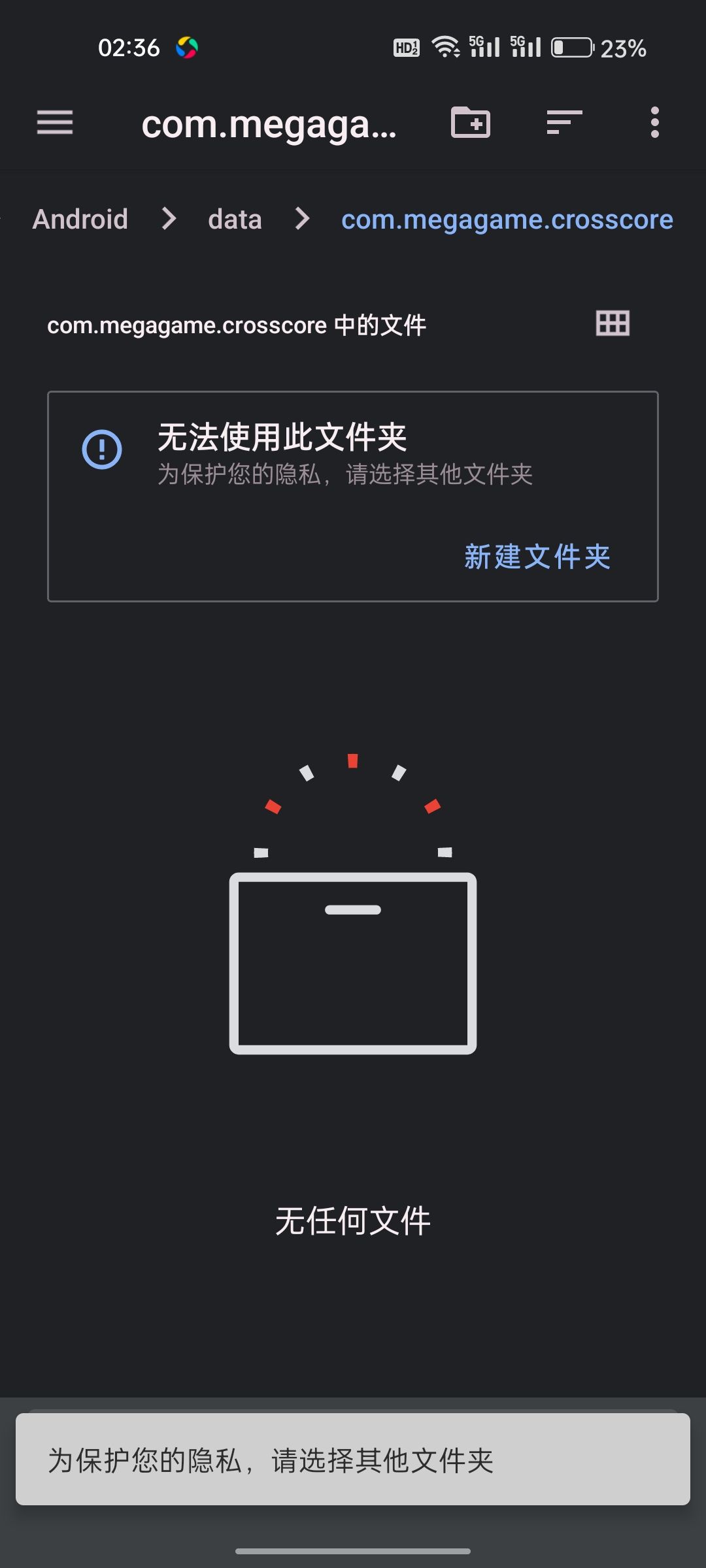 有大佬能知道这种情况怎么解决吗? 2