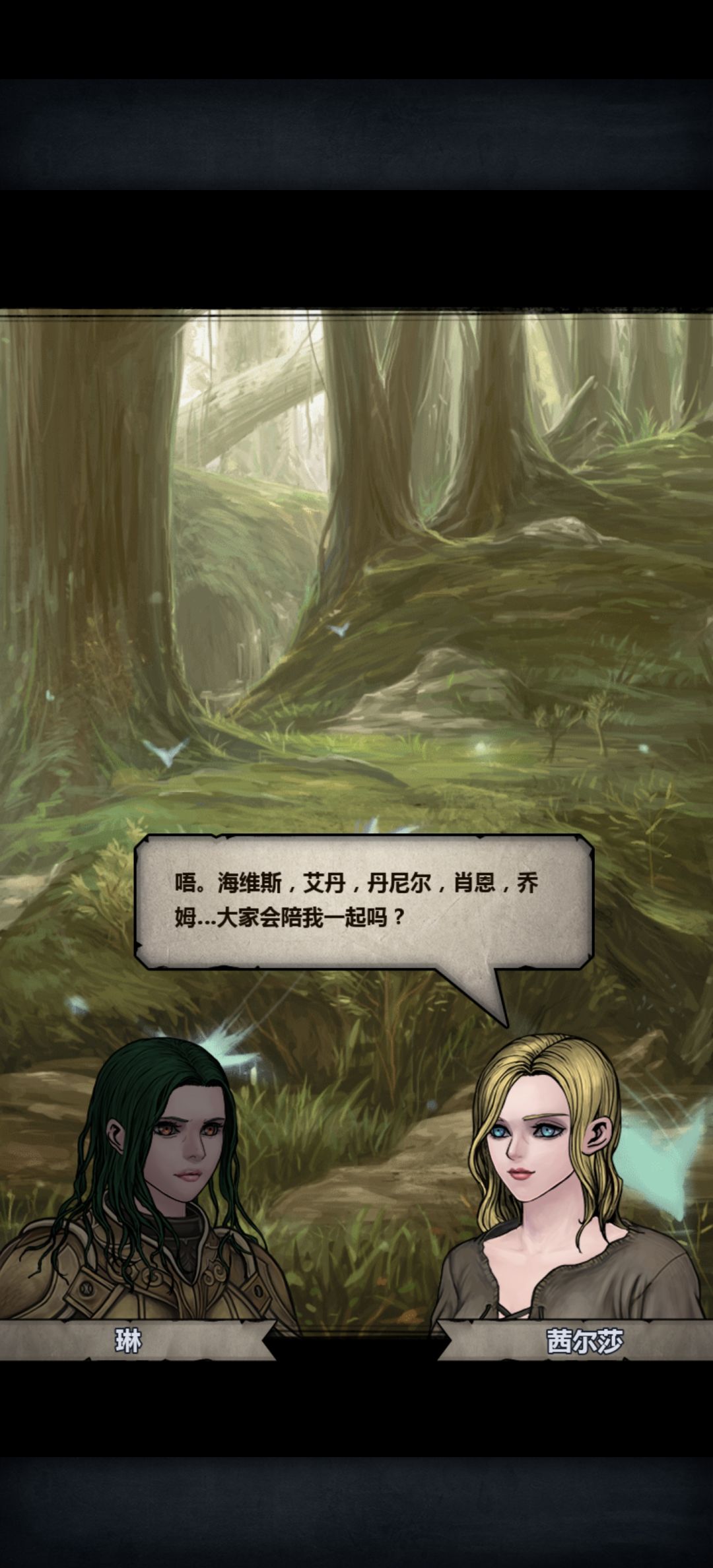 意难平哇,永远的小公主-茜尔莎 2