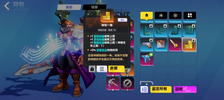 刚刚玩才75级截图