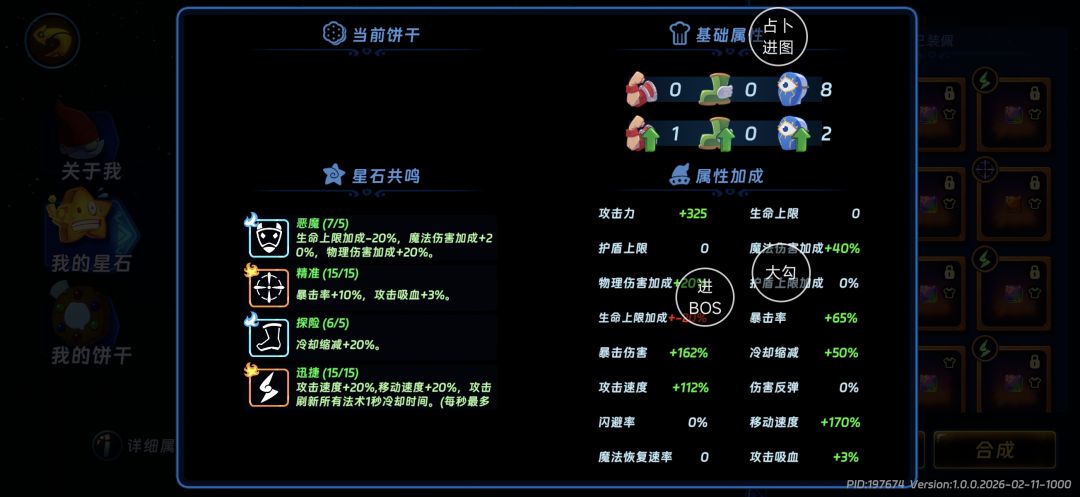 记录一下星石小毕业 1