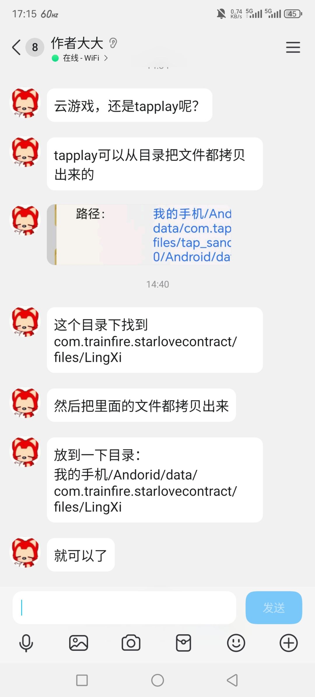 关于TapTap存档如何转移至APP 2