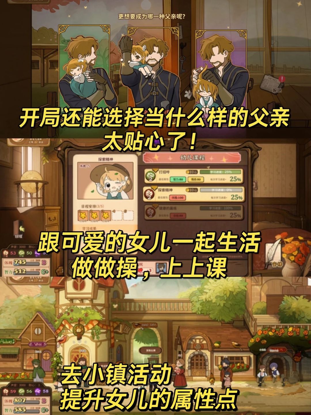 居然要出手游了!好评如潮的养女儿游戏 3