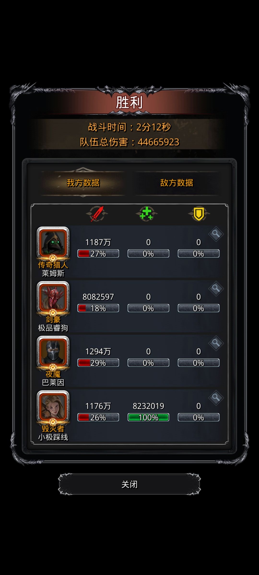 36图野兽之灵 2