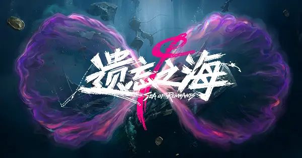 遗忘之海：一周航海日记截图