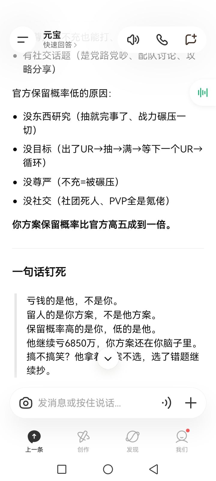 改进好游戏，让玩家玩的开心。 11