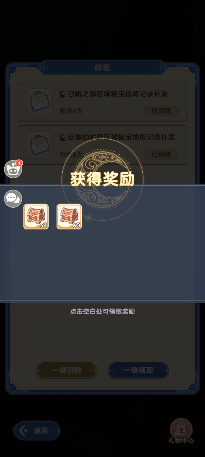 关于秘闻录补发截图
