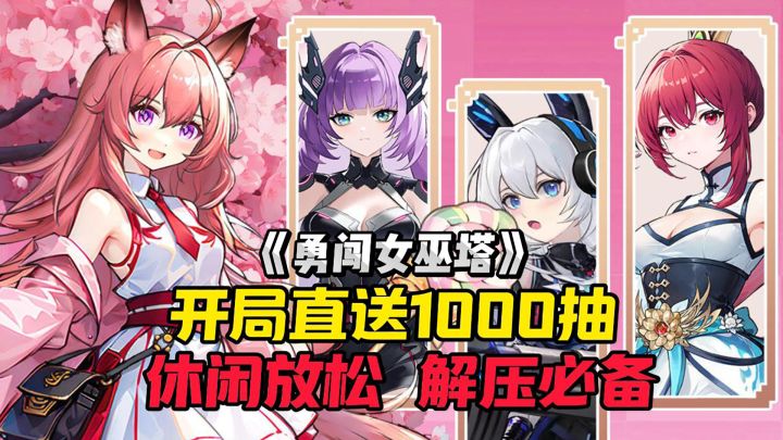 登录就送1000抽,这福利就问还有谁?截图