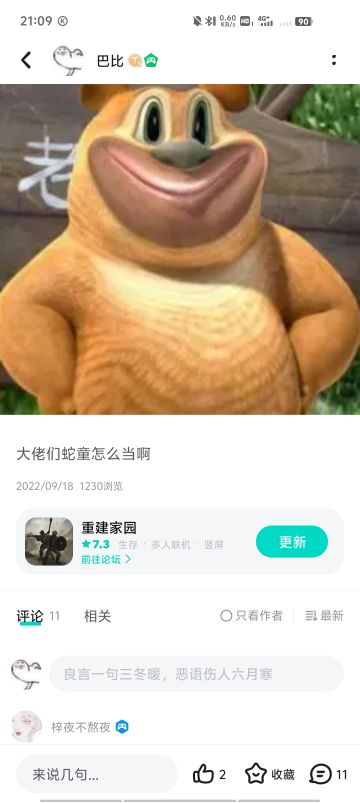 别人都在怀旧我也要怀一下