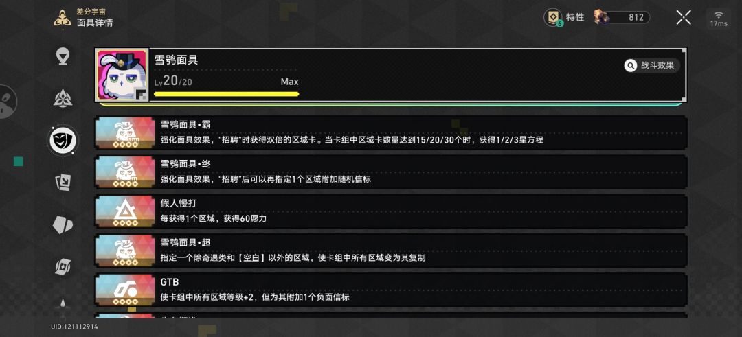 这玩意居然是可以满级的吗 2