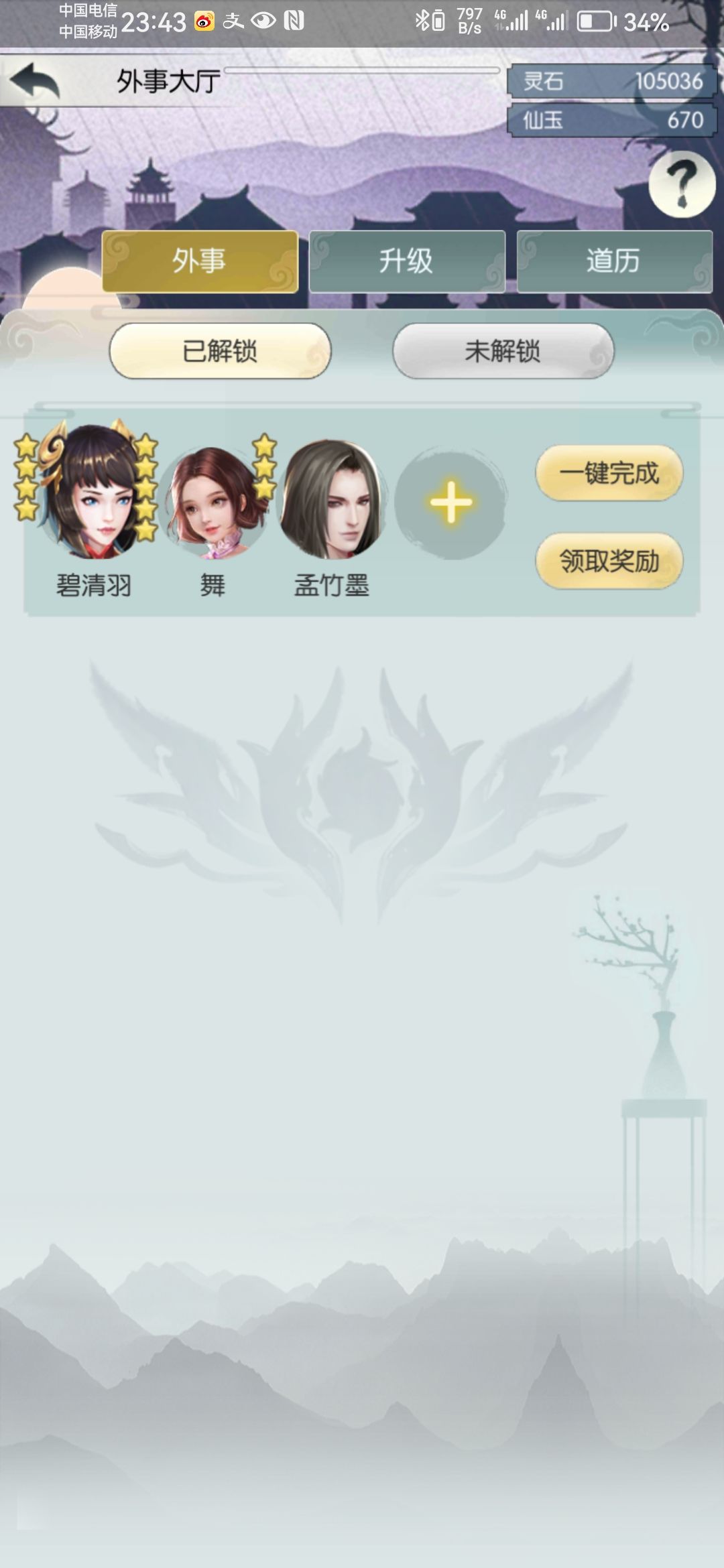 已经懒得写标题 2