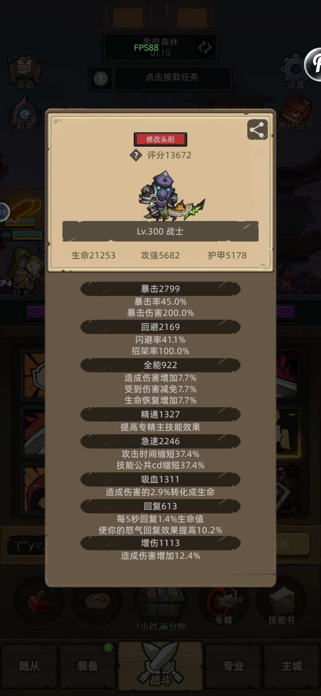 我们玩的是一个游戏吗? 1