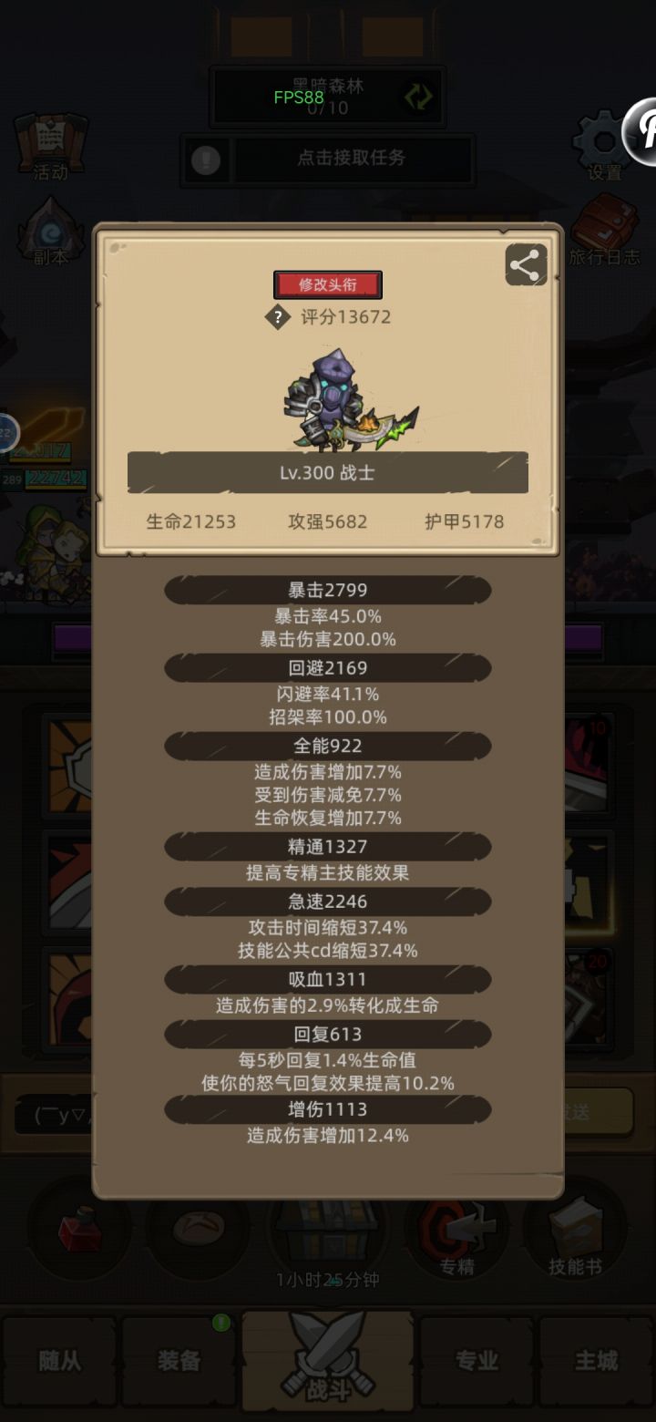 我们玩的是一个游戏吗?截图