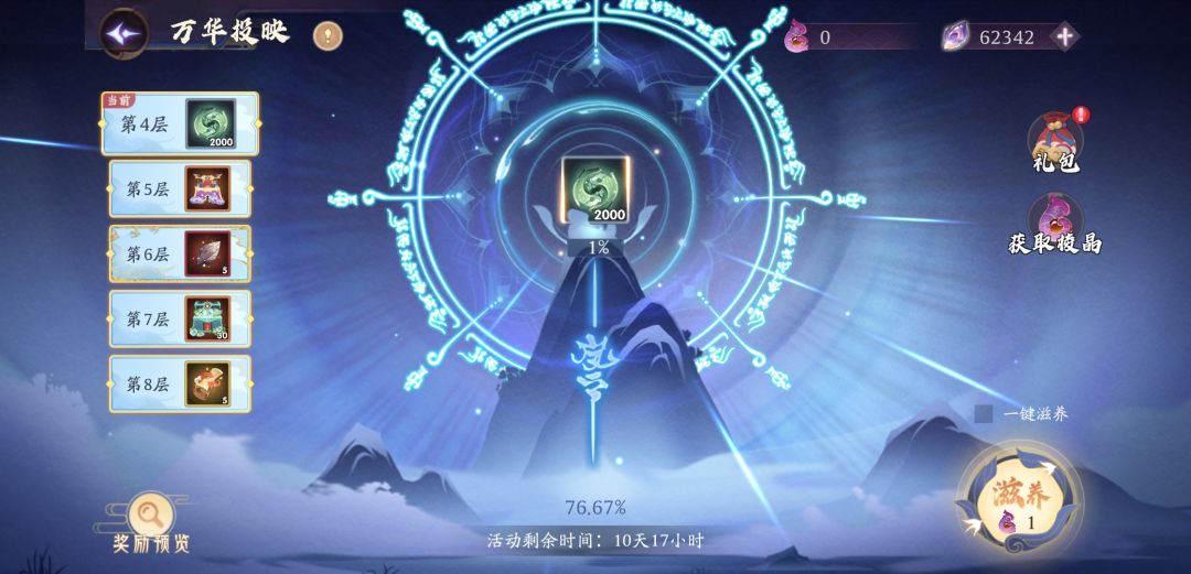 万华概率泰酷啦 1