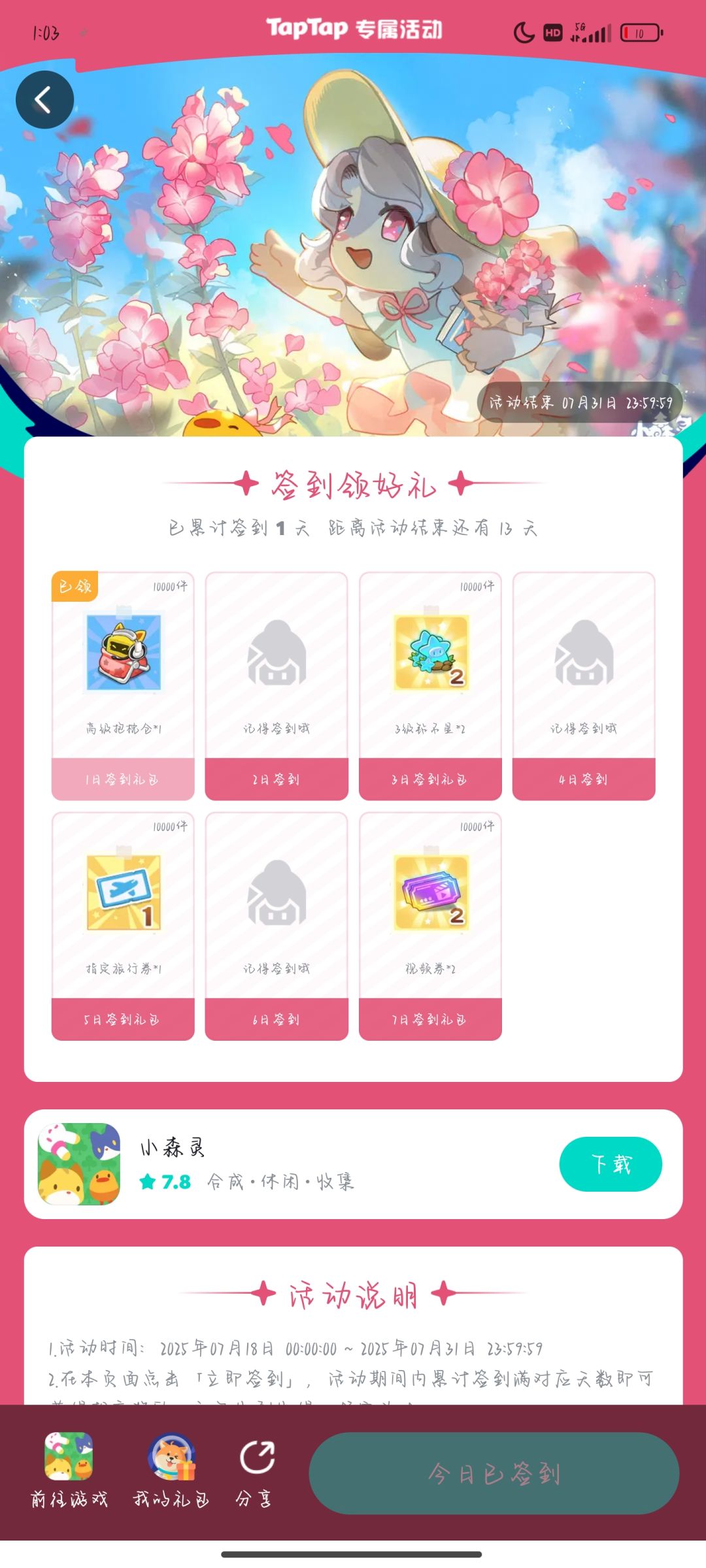 越来越抠？ 2