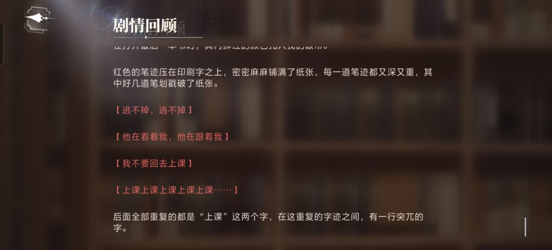 世界之外夏夜诡叙诗周六剧情 3