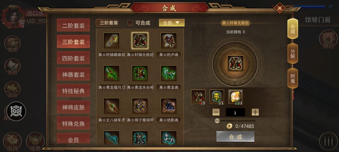 装备丢失,轩辕甲一件都没了!!!怎么办 2